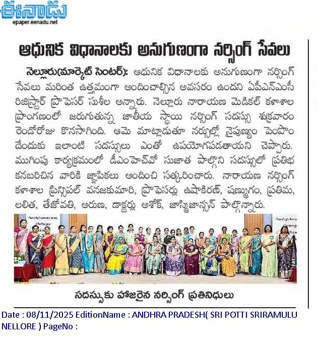 Narayana-Nursing-college